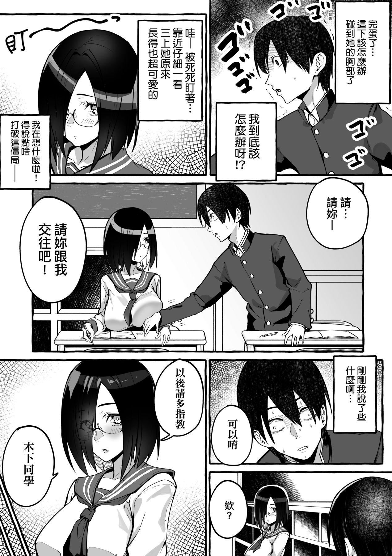 [フグタ傢]#纯爱カノジョ[中国翻訳][フグタ傢]#纯爱カノジョ[中国翻訳]