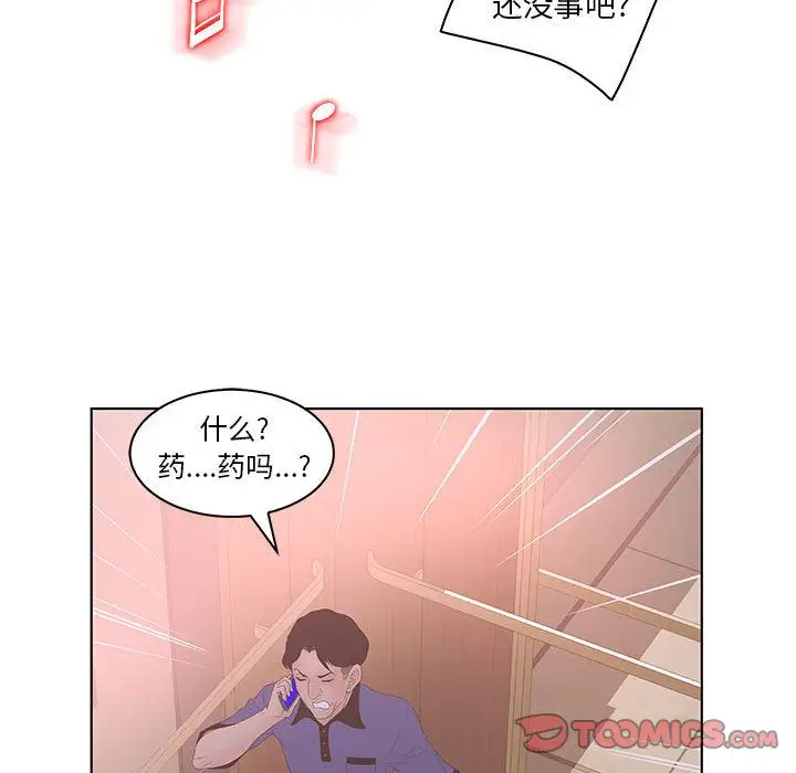 诬告第21章