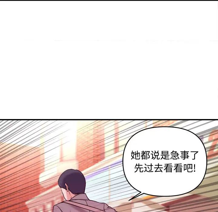 沉重的学分第2话