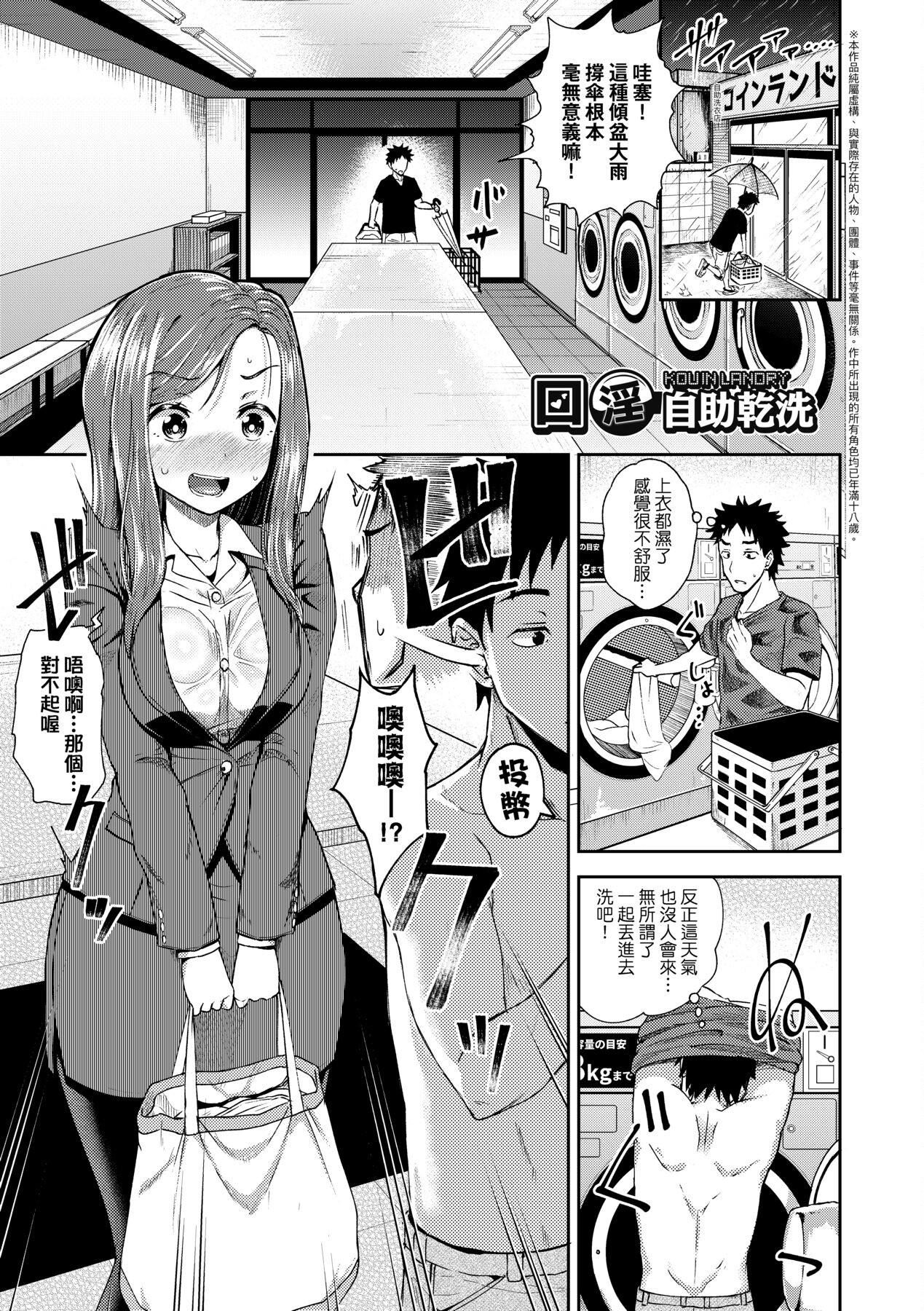 [ぽんこっちゃん]やらしい気分になるアプリ♡姉と俺と妹と[中国翻訳][DL版][ぽんこっちゃん]やらしい気分になるアプリ♡姉と俺と妹と[中国翻訳][DL版]