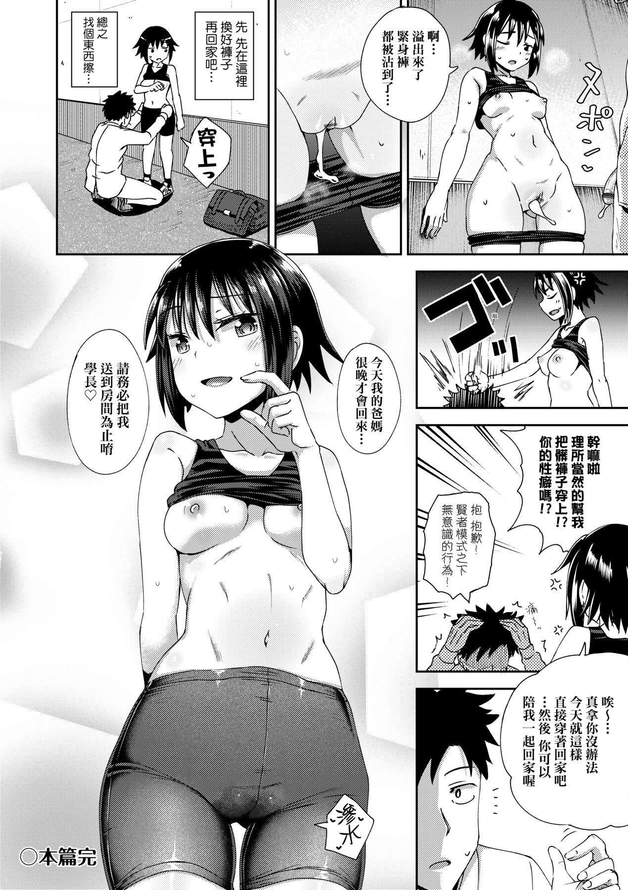[ぽんこっちゃん]やらしい気分になるアプリ♡姉と俺と妹と[中国翻訳][DL版][ぽんこっちゃん]やらしい気分になるアプリ♡姉と俺と妹と[中国翻訳][DL版]