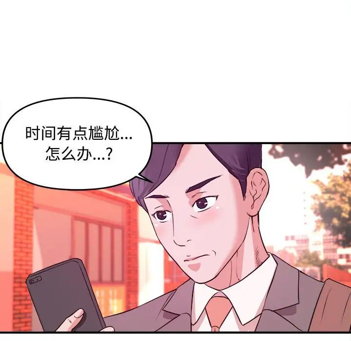 沉重的学分第3话