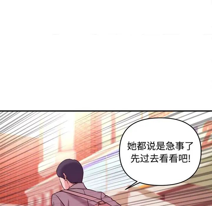 沉重的学分第3话