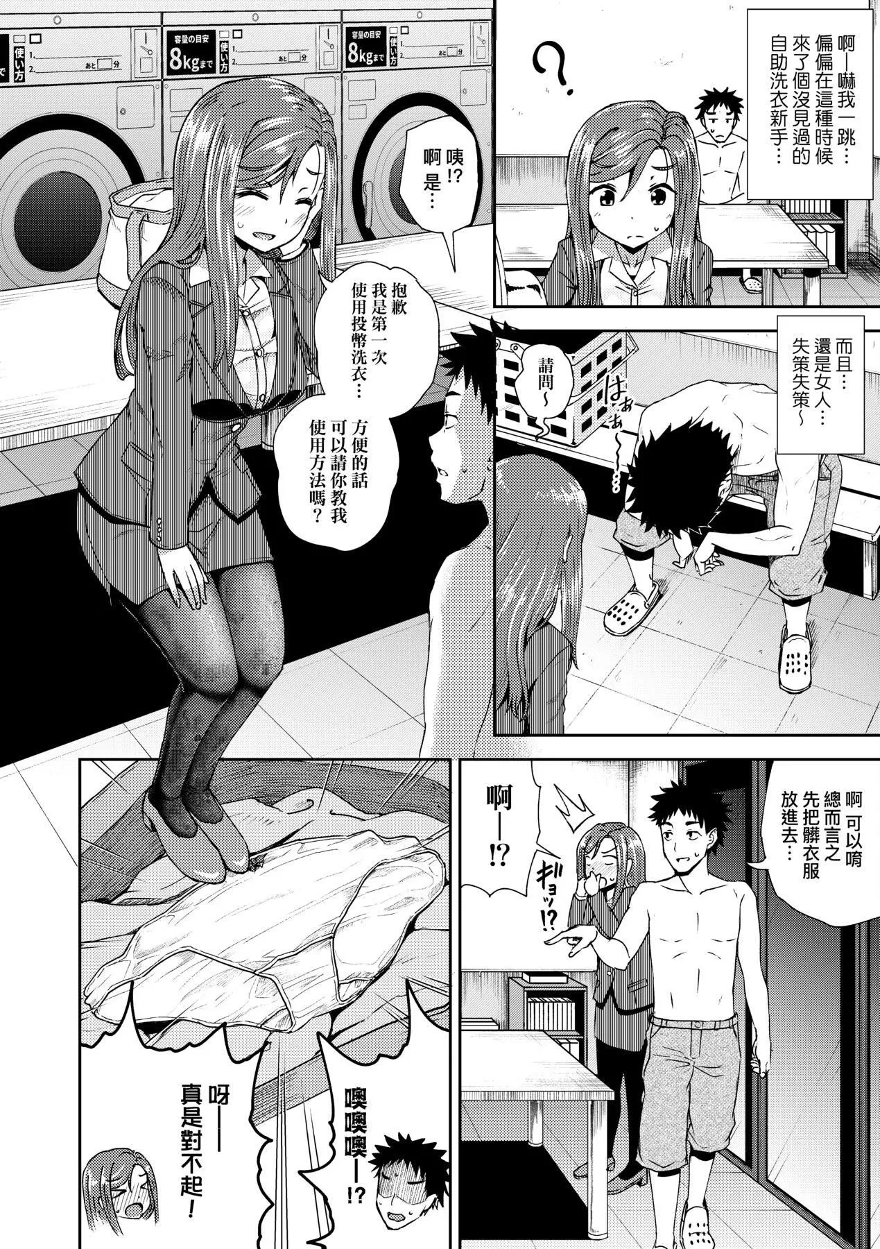 [ぽんこっちゃん]やらしい気分になるアプリ♡姉と俺と妹と[中國翻訳][DL版][ぽんこっちゃん]やらしい気分になるアプリ♡姉と俺と妹と[中國翻訳][DL版]