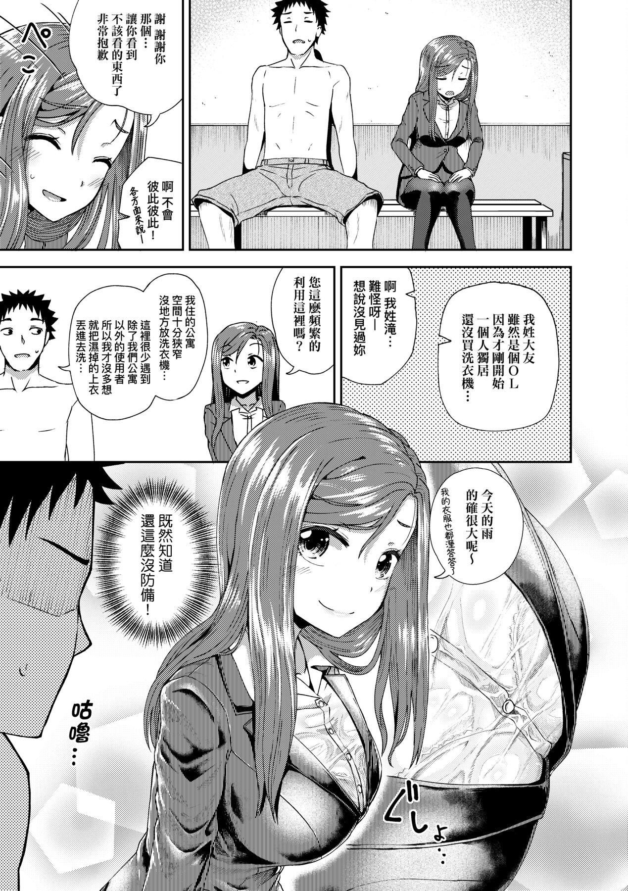 [ぽんこっちゃん]やらしい気分になるアプリ♡姉と俺と妹と[中国翻訳][DL版][ぽんこっちゃん]やらしい気分になるアプリ♡姉と俺と妹と[中国翻訳][DL版]