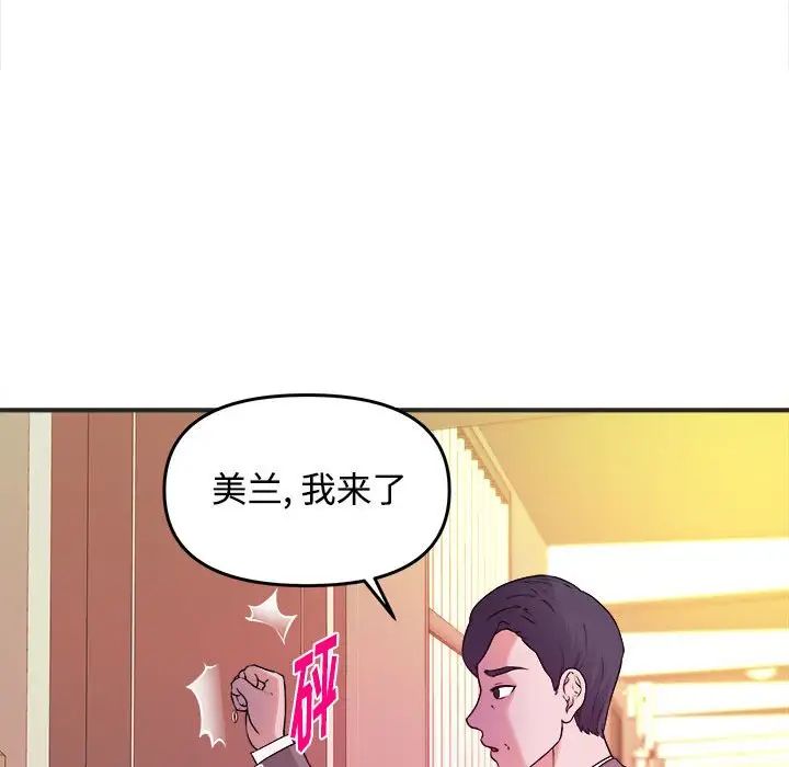 沉重的学分第3话