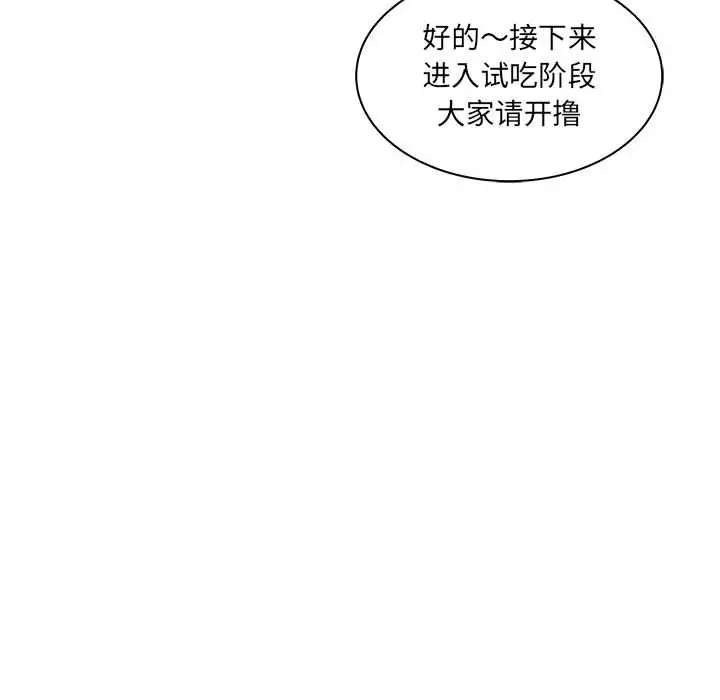 诬告第21章
