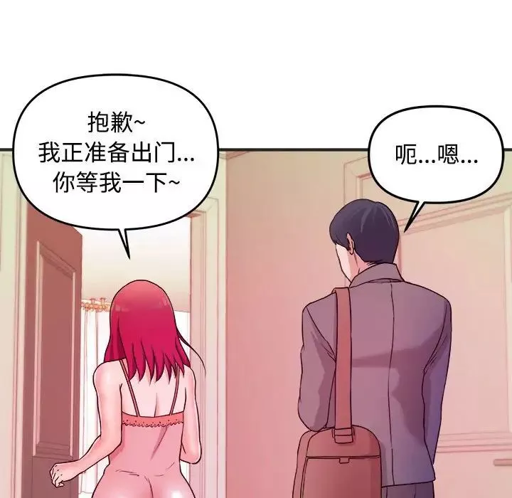 沉重的學分第3話