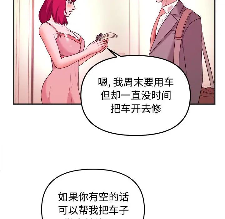 沉重的学分第3话