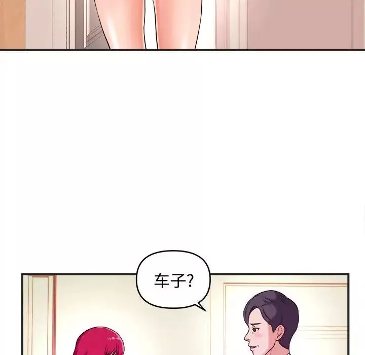 沉重的學分第3話