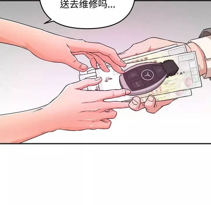 沉重的學分第3話