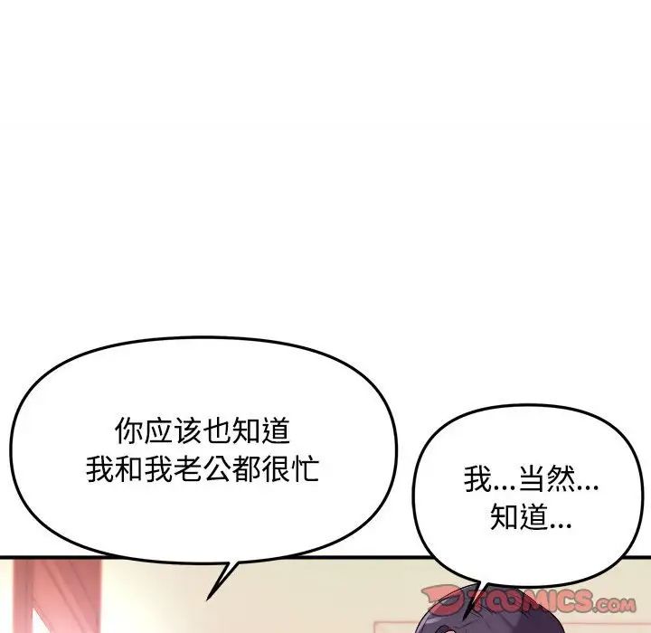 沉重的学分第3话
