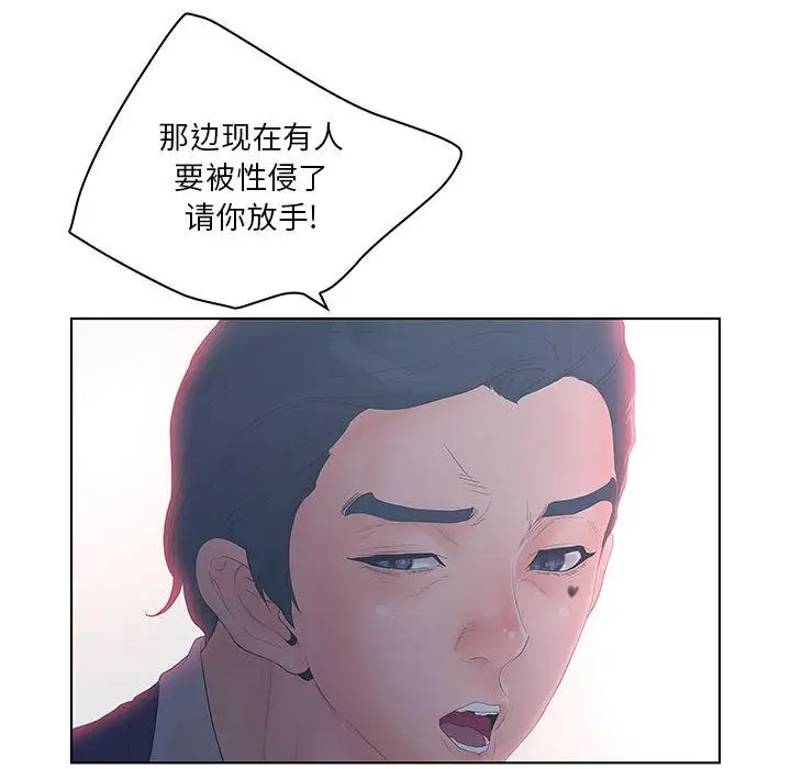 诬告第21章