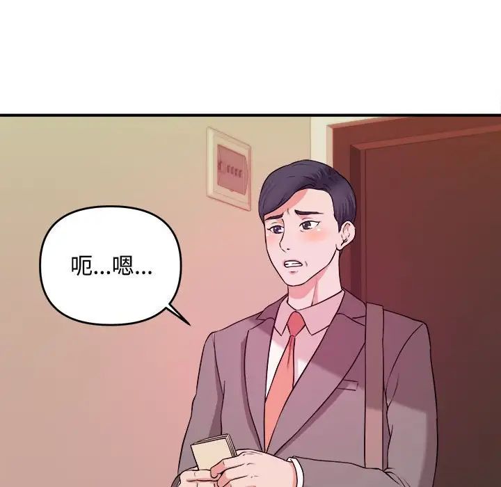 沉重的学分第3话