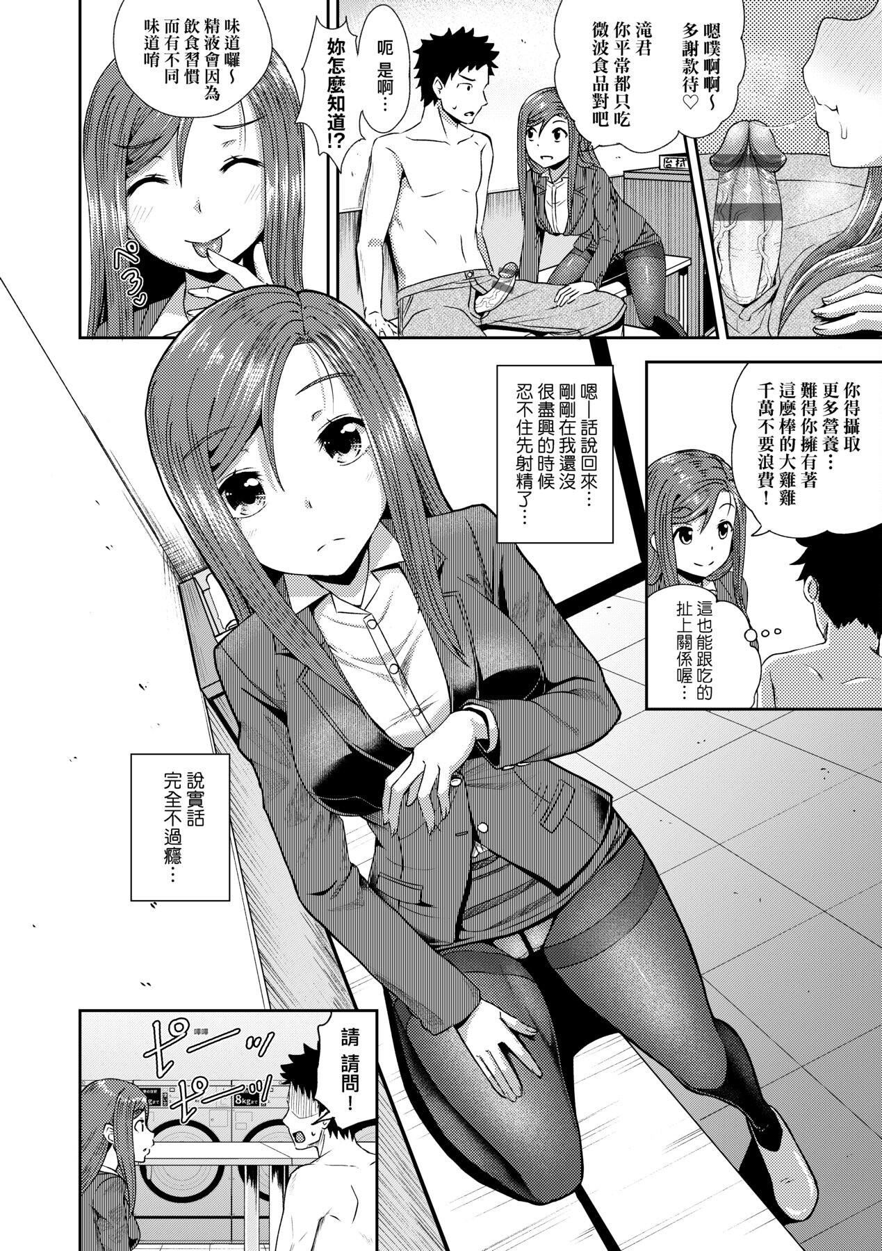 [ぽんこっちゃん]やらしい気分になるアプリ♡姉と俺と妹と[中国翻訳][DL版][ぽんこっちゃん]やらしい気分になるアプリ♡姉と俺と妹と[中国翻訳][DL版]
