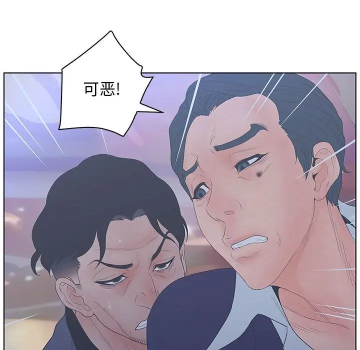 诬告第21章