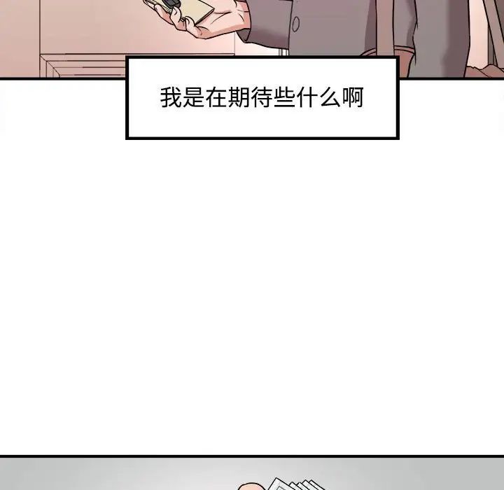 沉重的学分第3话