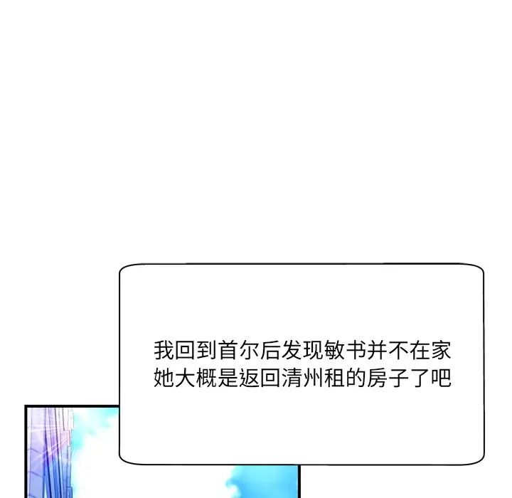 深淵第30話-最終話