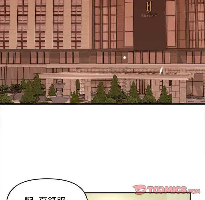 沉重的学分第3话