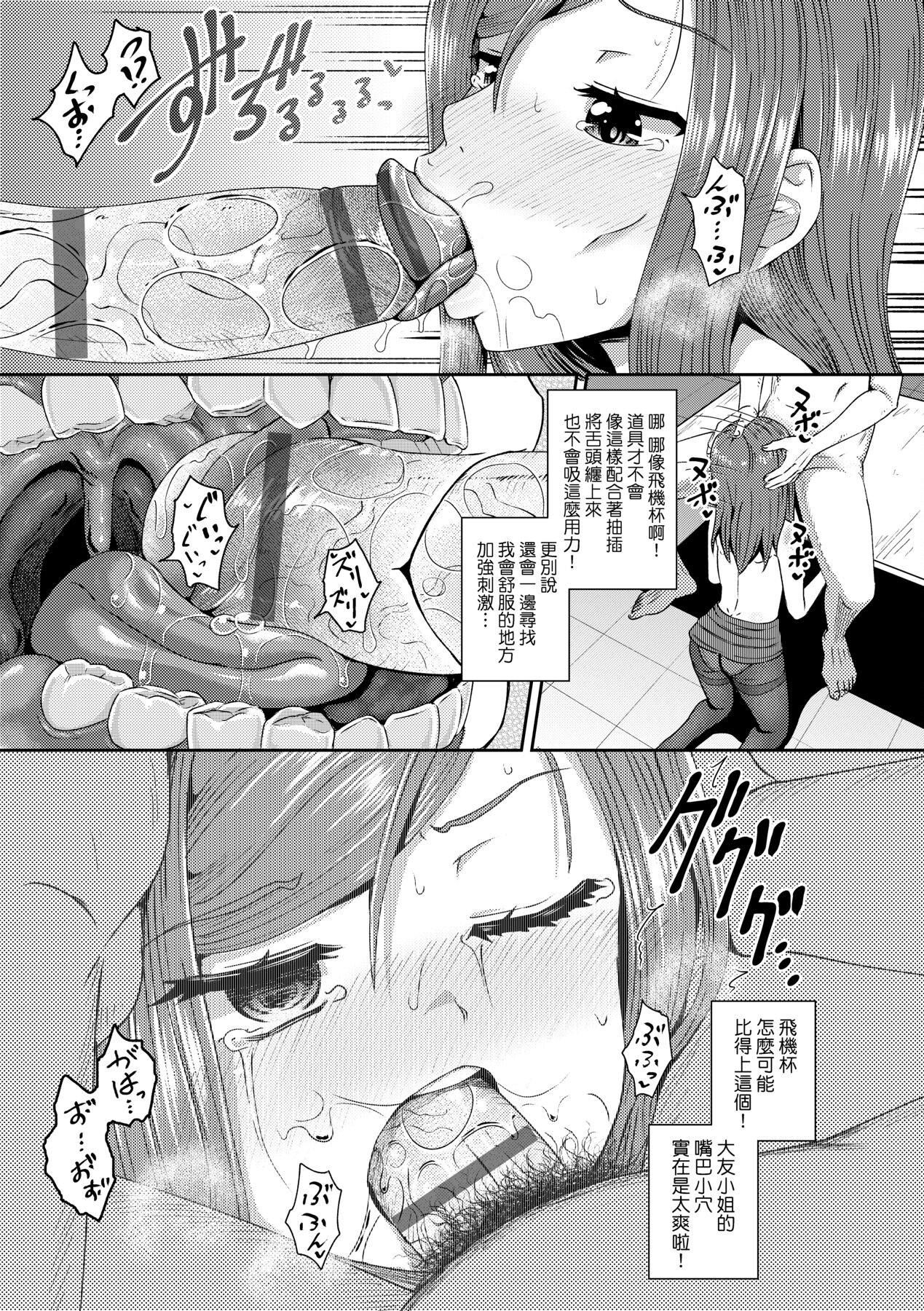 [ぽんこっちゃん]やらしい気分になるアプリ♡姉と俺と妹と[中国翻訳][DL版][ぽんこっちゃん]やらしい気分になるアプリ♡姉と俺と妹と[中国翻訳][DL版]