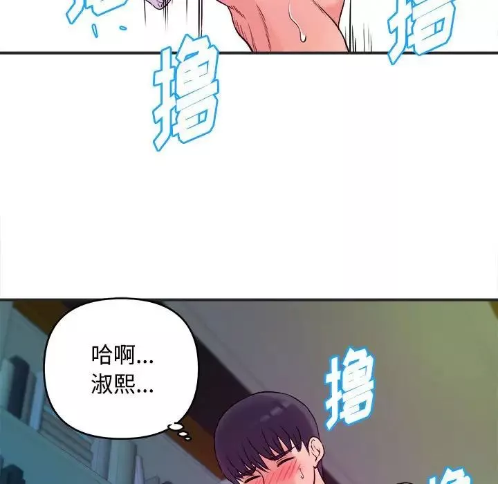 沉重的學分第3話