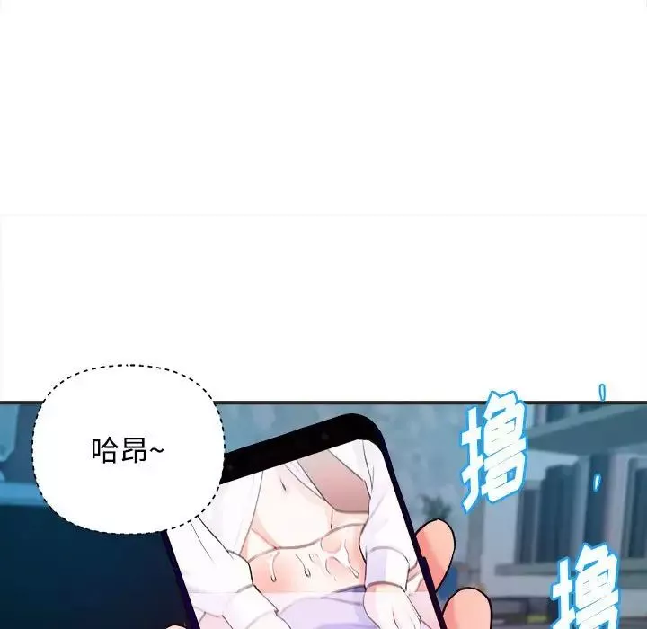 沉重的學分第3話