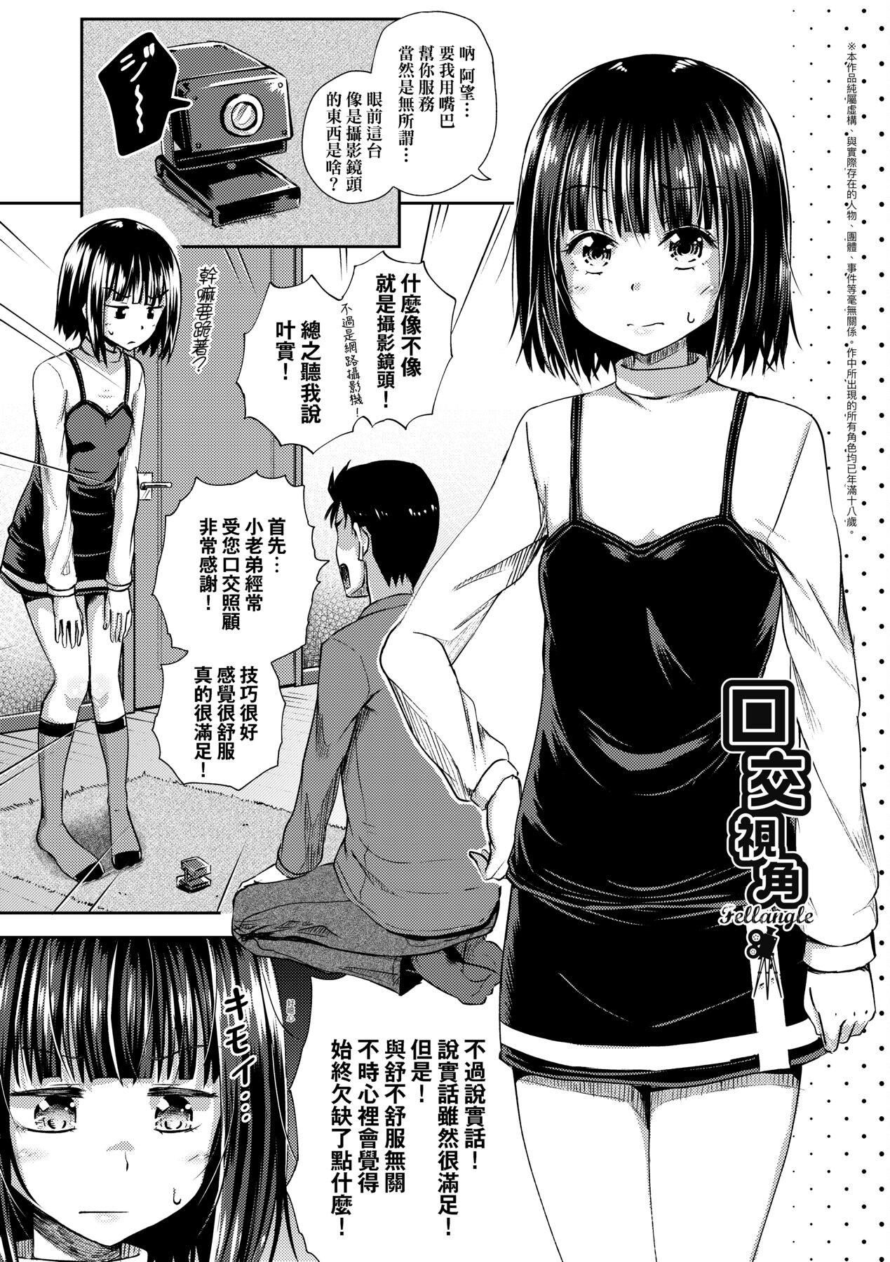 [ぽんこっちゃん]やらしい気分になるアプリ♡姉と俺と妹と[中国翻訳][DL版][ぽんこっちゃん]やらしい気分になるアプリ♡姉と俺と妹と[中国翻訳][DL版]