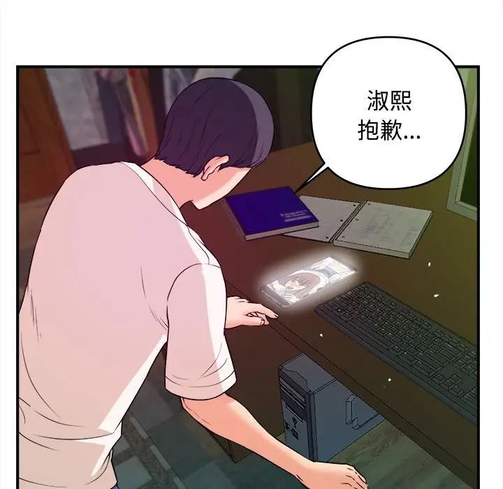 沉重的学分第3话