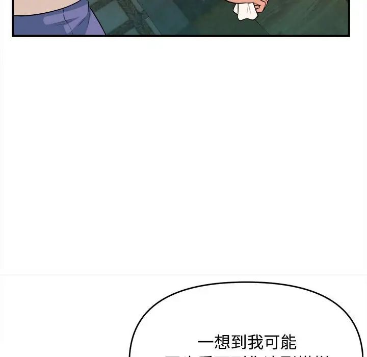 沉重的学分第3话