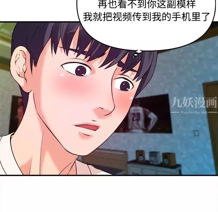 沉重的學分第3話