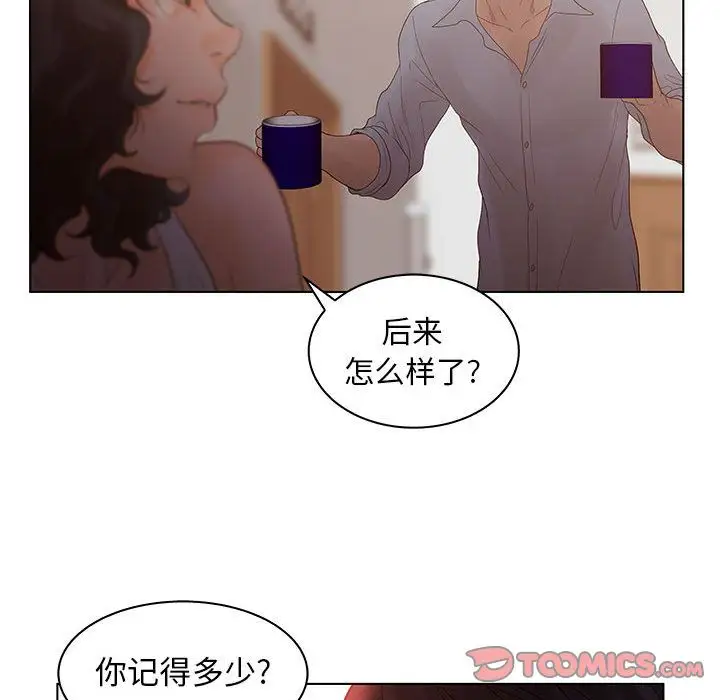 诬告第21章