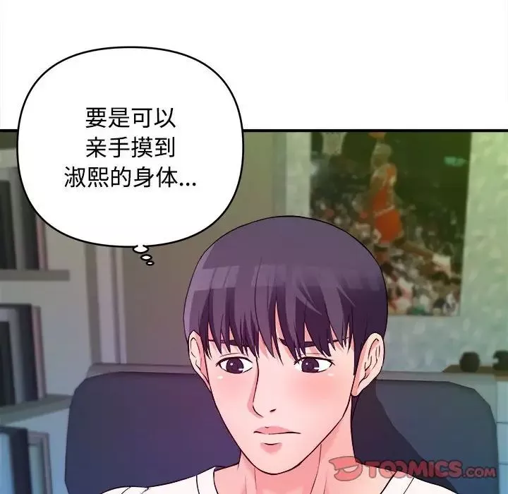 沉重的學分第3話