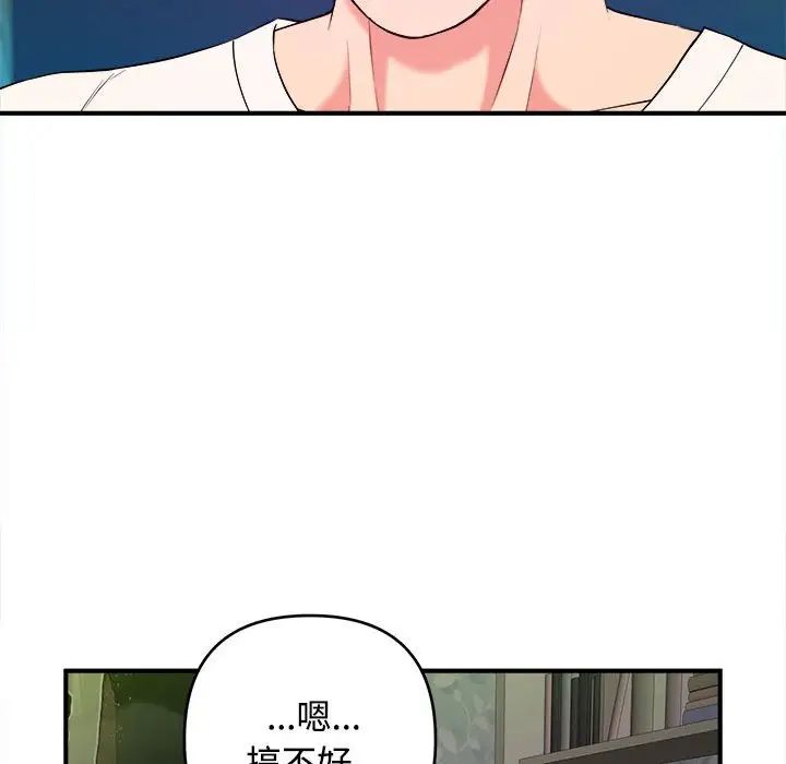 沉重的学分第3话