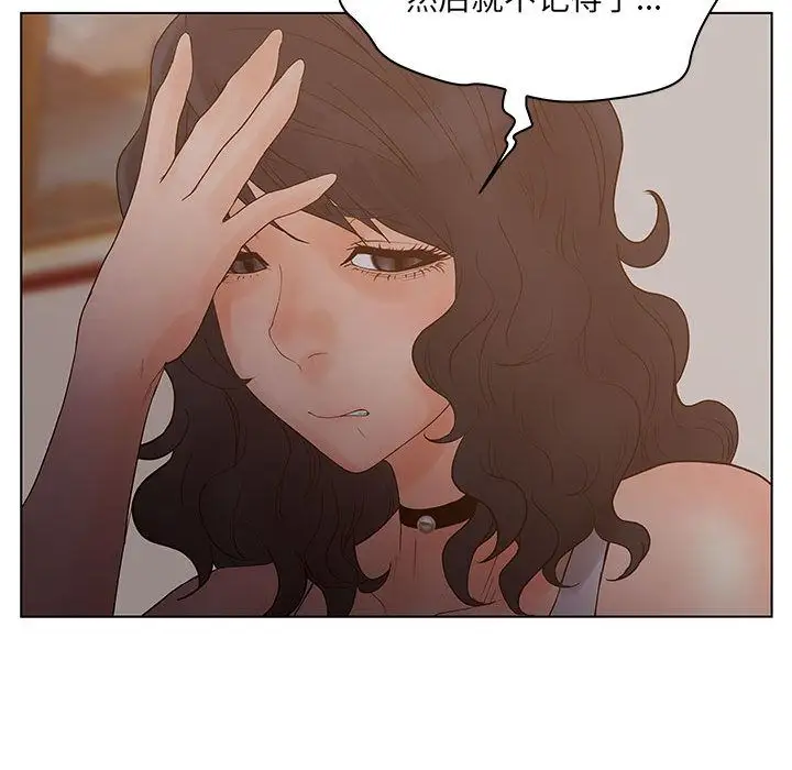 诬告第21章