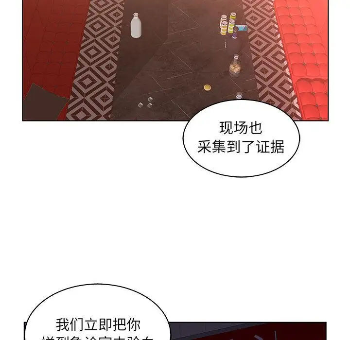 诬告第21章