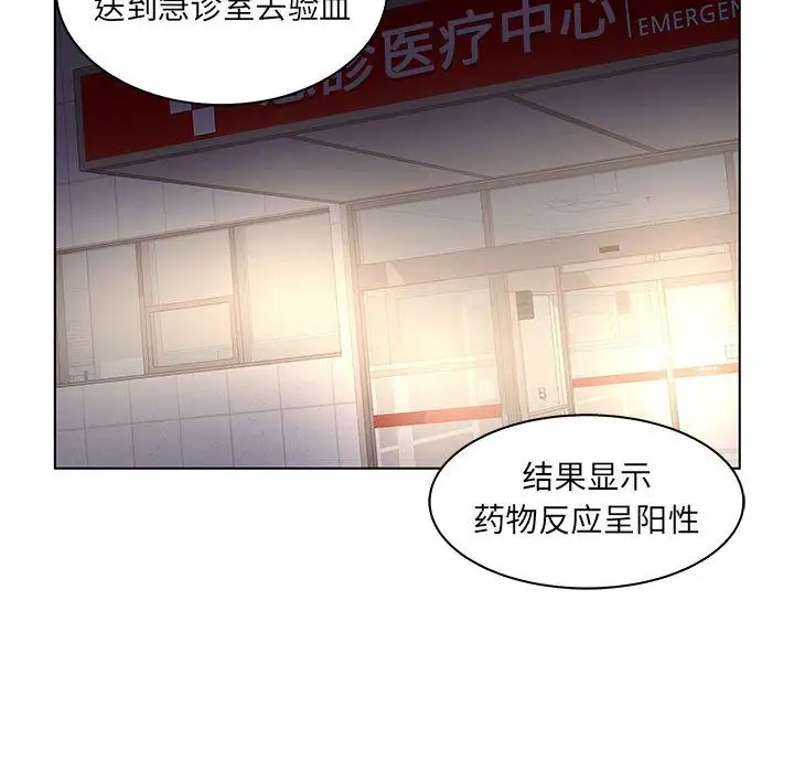 诬告第21章