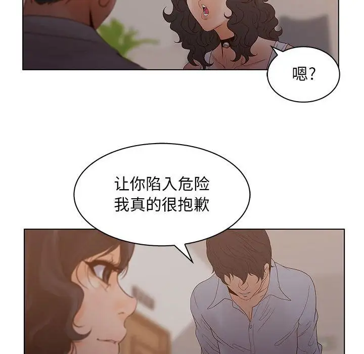 诬告第21章