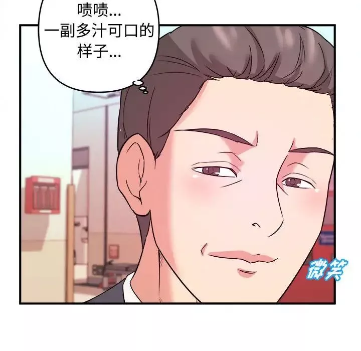 沉重的學分第3話