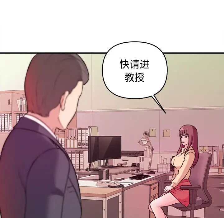 沉重的学分第3话