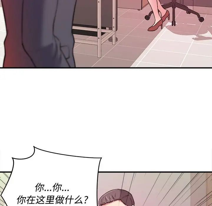 沉重的学分第3话