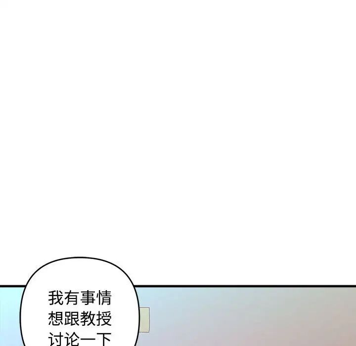 沉重的学分第3话