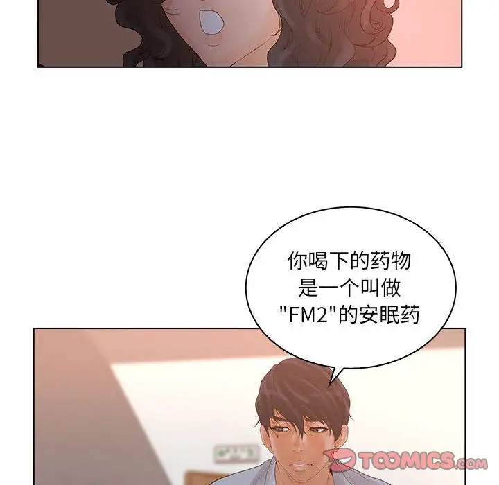 诬告第21章