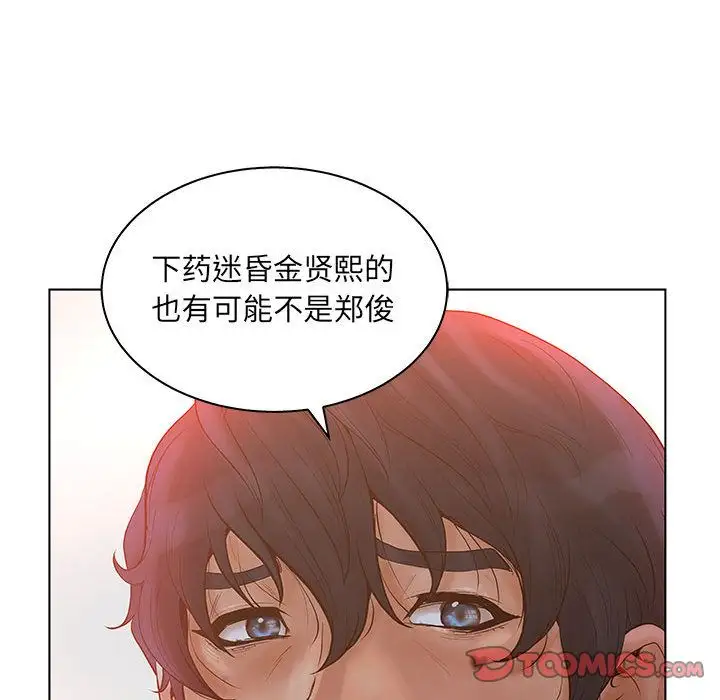 诬告第21章
