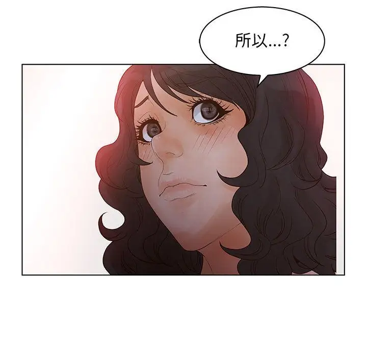 诬告第21章