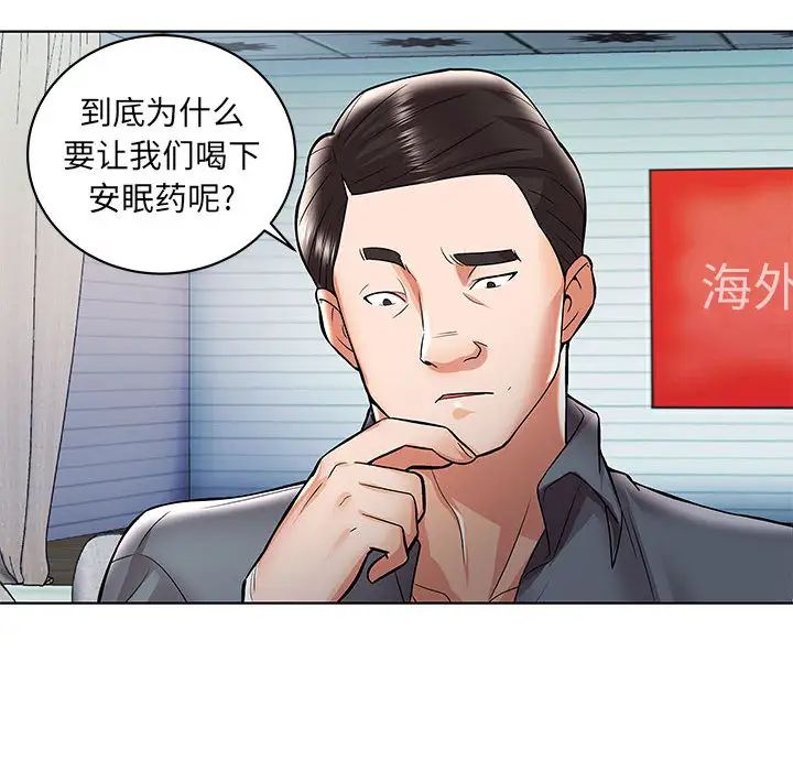 人性放逐游戏第1话