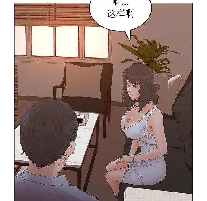 诬告第21章