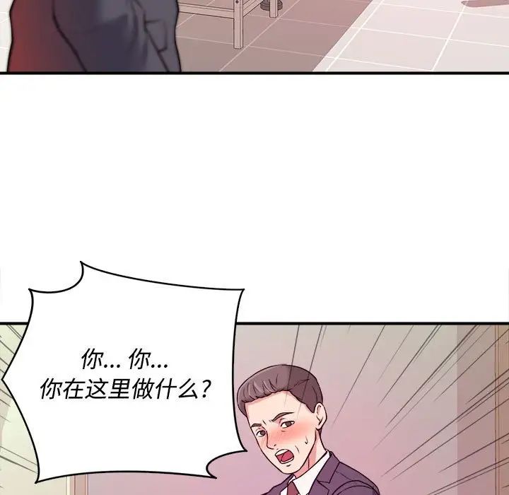 沉重的学分第4话