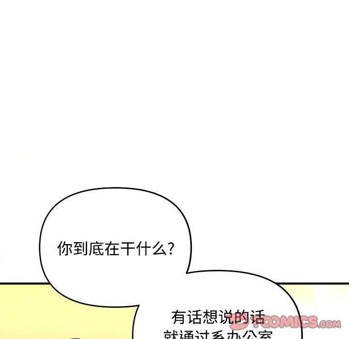 沉重的学分第4话