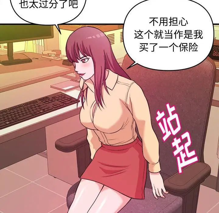 沉重的学分第4话