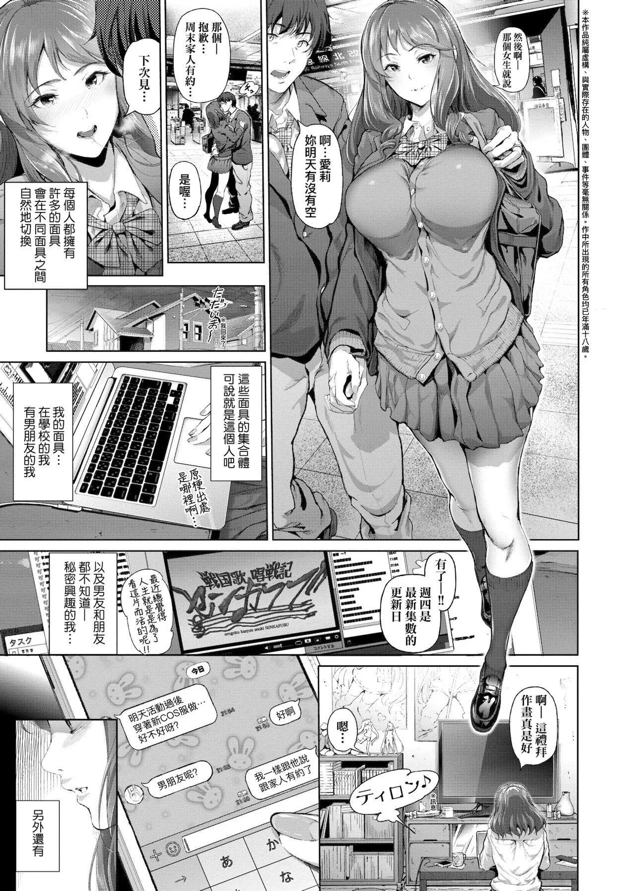 [未來數位中文版][すずはねすず]コスは淫らな仮面商業版|扮裝乃淫靡的假面商業版[DL版][未來數位中文版][すずはねすず]コスは淫らな仮面商業版|扮裝乃淫靡的假面商業版[DL版]